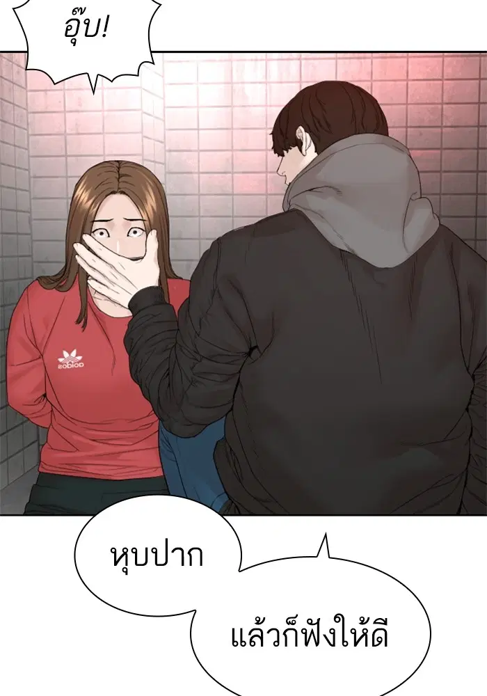 How to Fight ตอนที่ 166 หน้า 35
