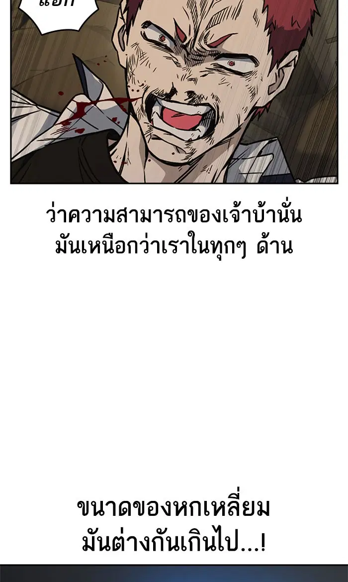 Study Group ตอนที่ 145 หน้า 64