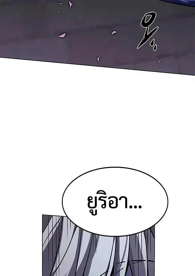 Eleceed ตอนที่ 379 หน้า 11