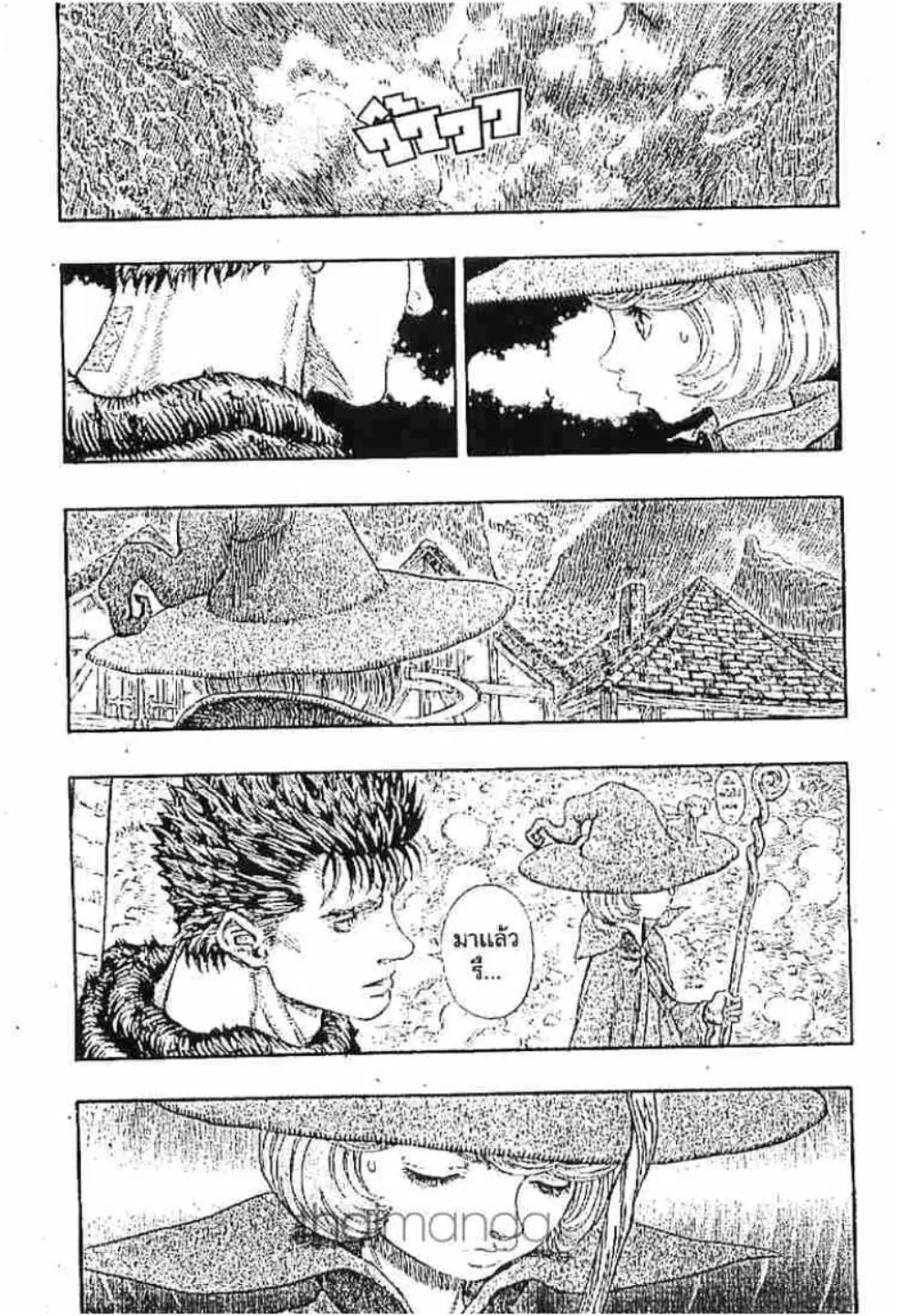 Berserk ตอนที่ 214 หน้า 9