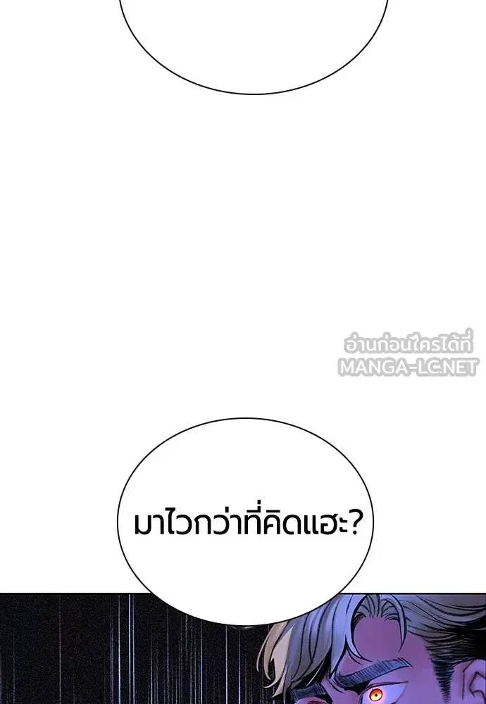 Jungle Juice ตอนที่ 168 หน้า 186