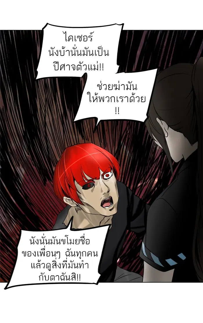 Tower of God ตอนที่ 284 หน้า 23