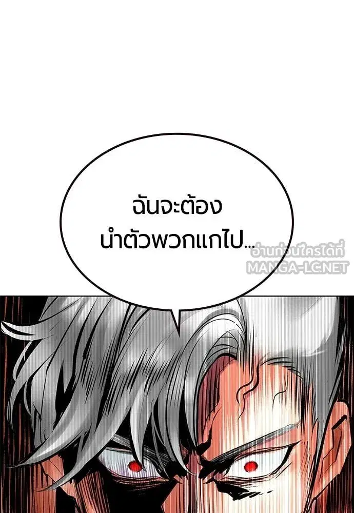Jungle Juice ตอนที่ 182 หน้า 116