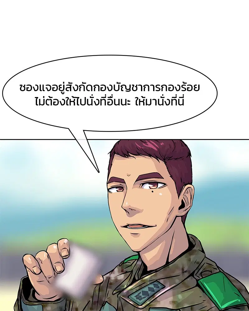 Kitchen Soldier ตอนที่ 13 หน้า 39