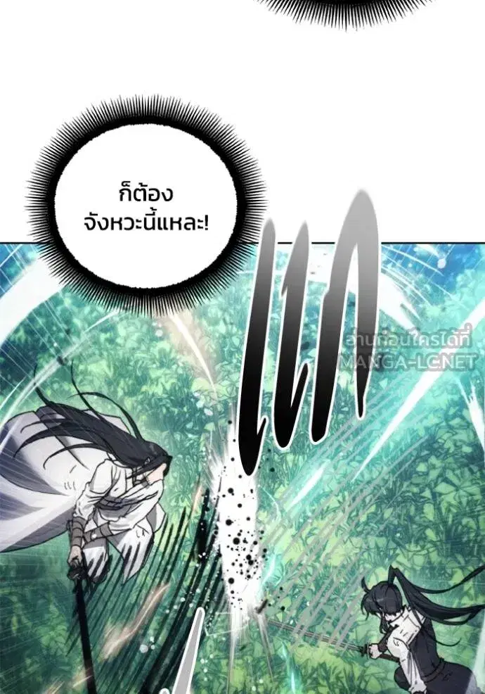 How to Live as a Villain ตอนที่ 166 หน้า 4