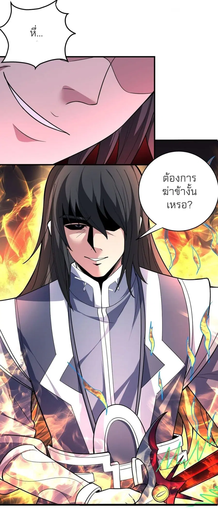 God of Martial Arts ตอนที่ 496 หน้า 19