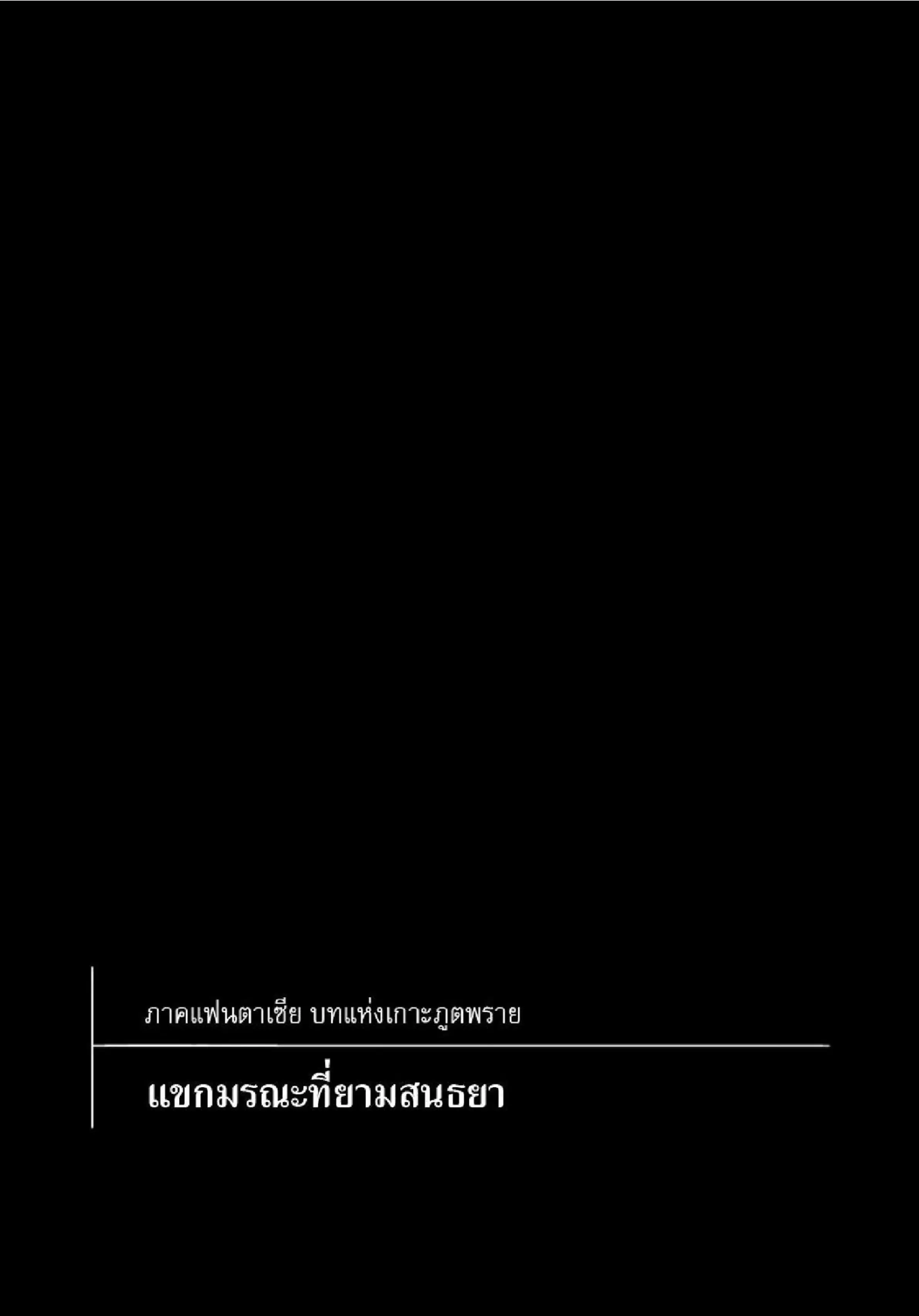 Berserk ตอนที่ 337 หน้า 17