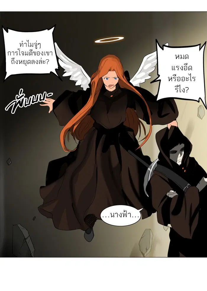 Tower of God ตอนที่ 211 หน้า 36