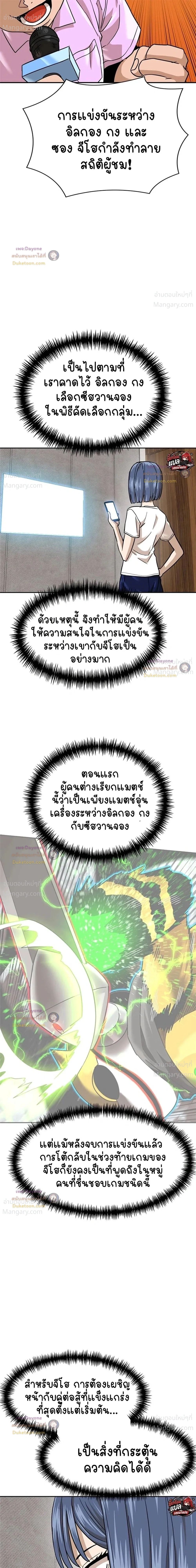 Double Click ตอนที่ 180 หน้า 42