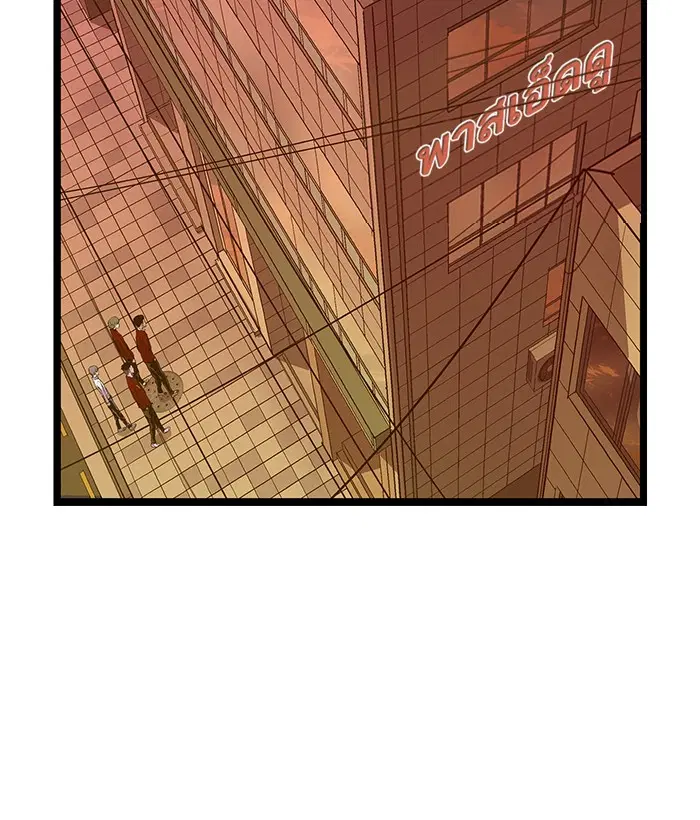 Weak Hero ตอนที่ 83 หน้า 69