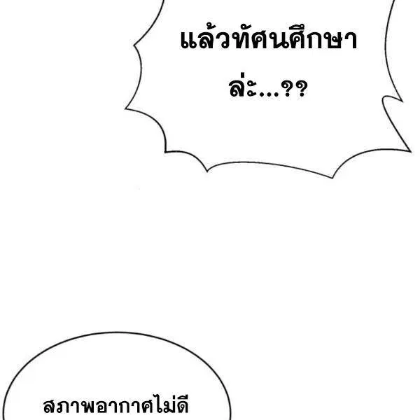 The Boy of Death ตอนที่ 146 หน้า 196
