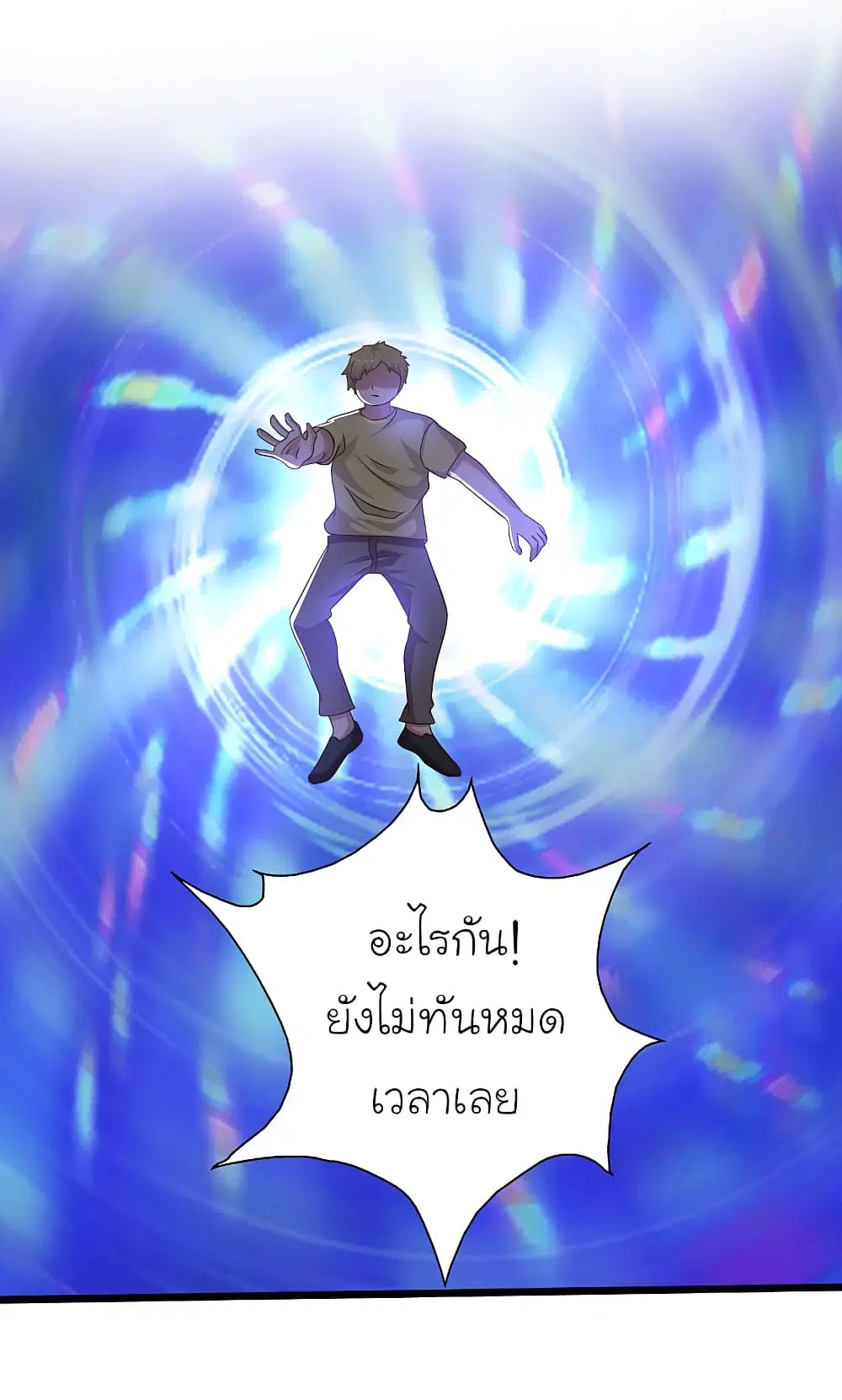 The Strongest Peach Blossom ตอนที่ 205 หน้า 6