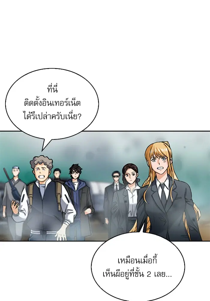 Seoul Station Druid ตอนที่ 34 หน้า 4