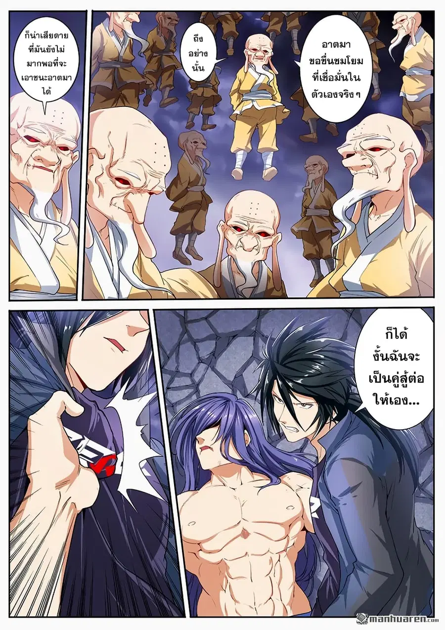 Hero? I Quit A Long Time Ago ตอนที่ 175 หน้า 4