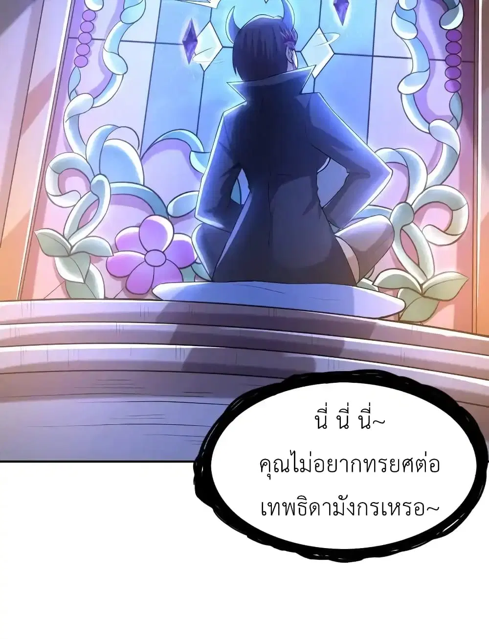 My Harem Is Entirely Female Demon Villains ตอนที่ 28 หน้า 8