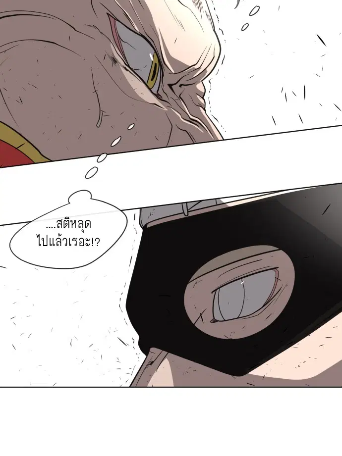 Superhuman Era ตอนที่ 27 หน้า 107