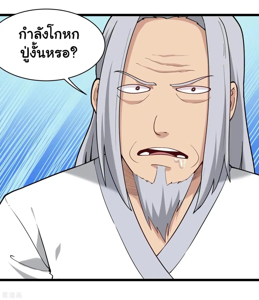 School Flower Master ตอนที่ 107 หน้า 26