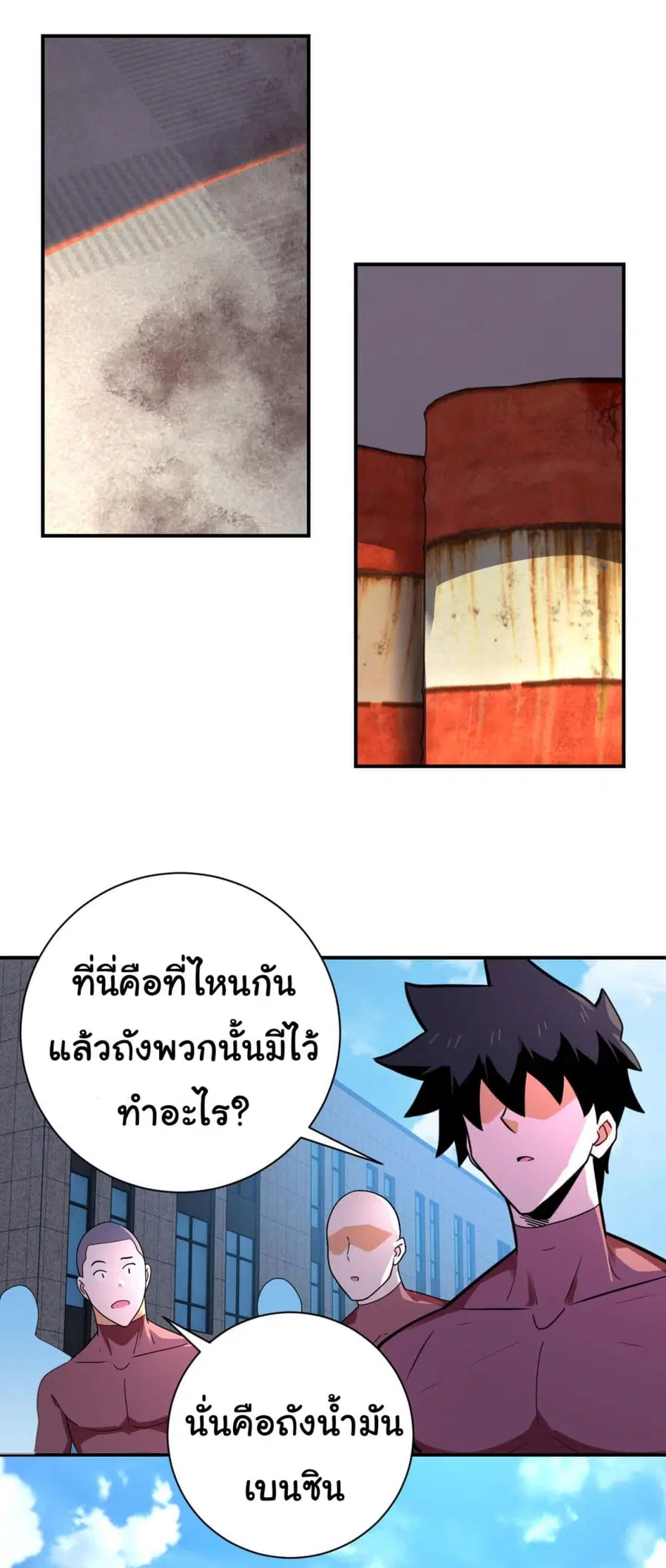 Apocalyptic Super System ตอนที่ 297 หน้า 8