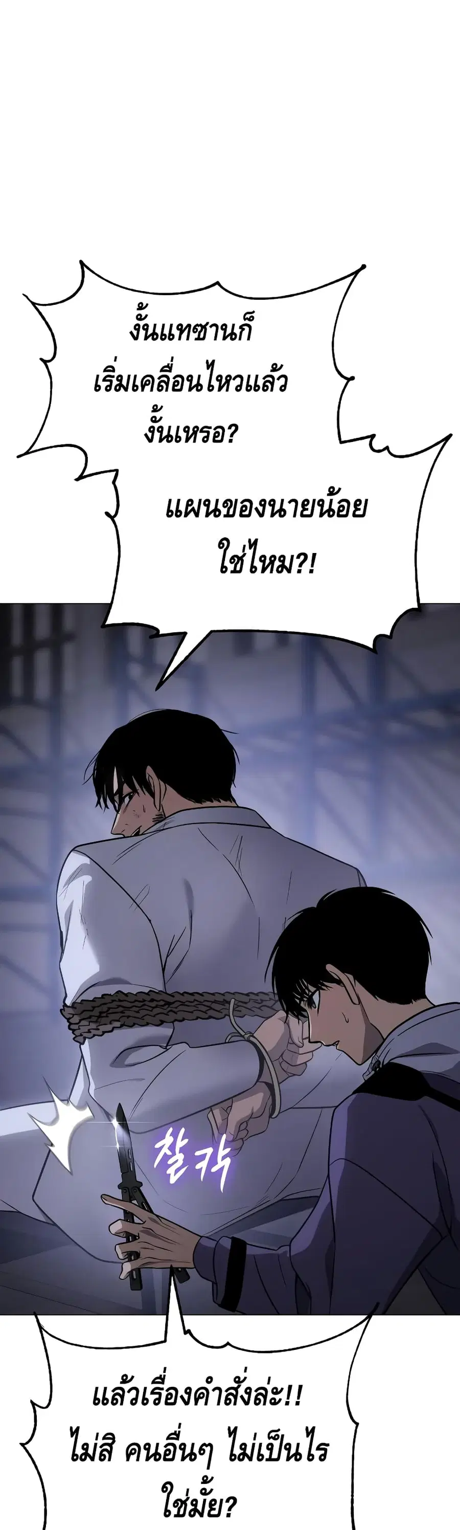 Baek XX ตอนที่ 23 หน้า 119