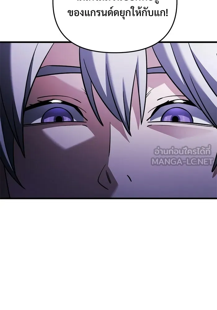 Terminally-Ill Genius Dark Knight อัศวินดำล่าท้าเวลา ตอนที่ 142 หน้า 78