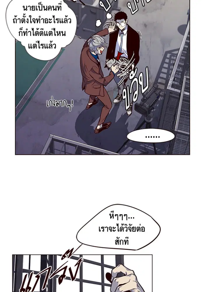 Eleceed ตอนที่ 12 หน้า 95