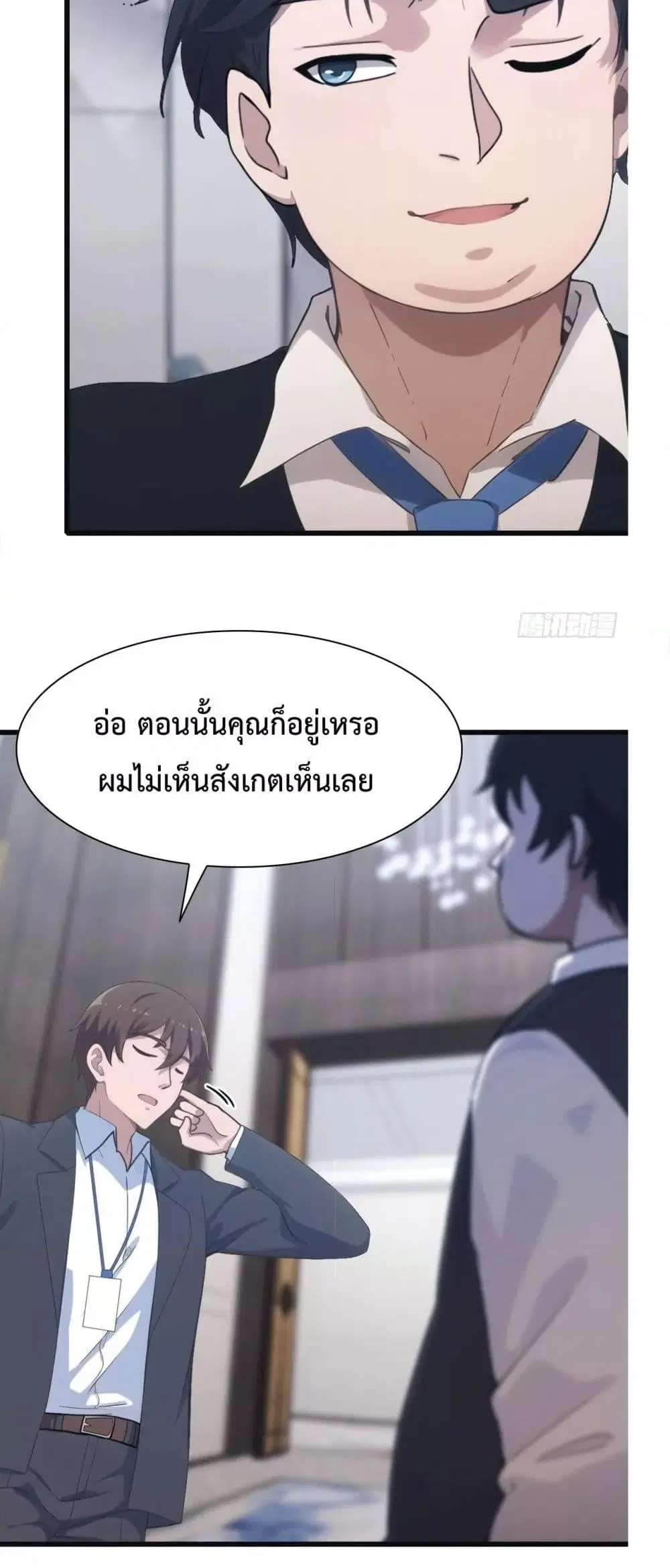 Master Cultivation Return ตอนที่ 500 หน้า 19