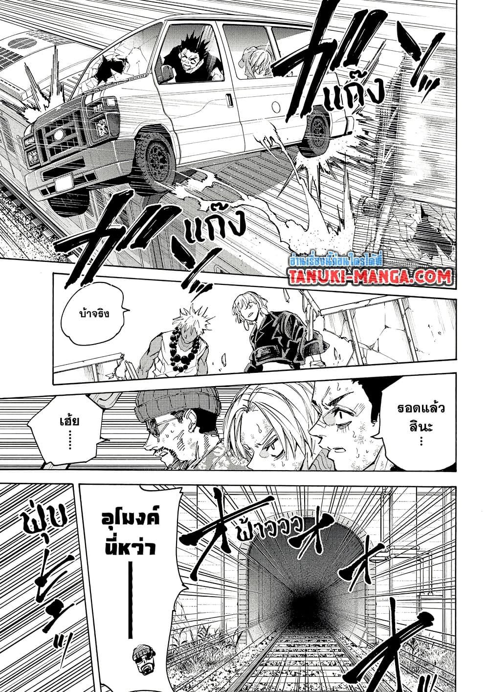 Sakamoto Days ตอนที่ 220 หน้า 11