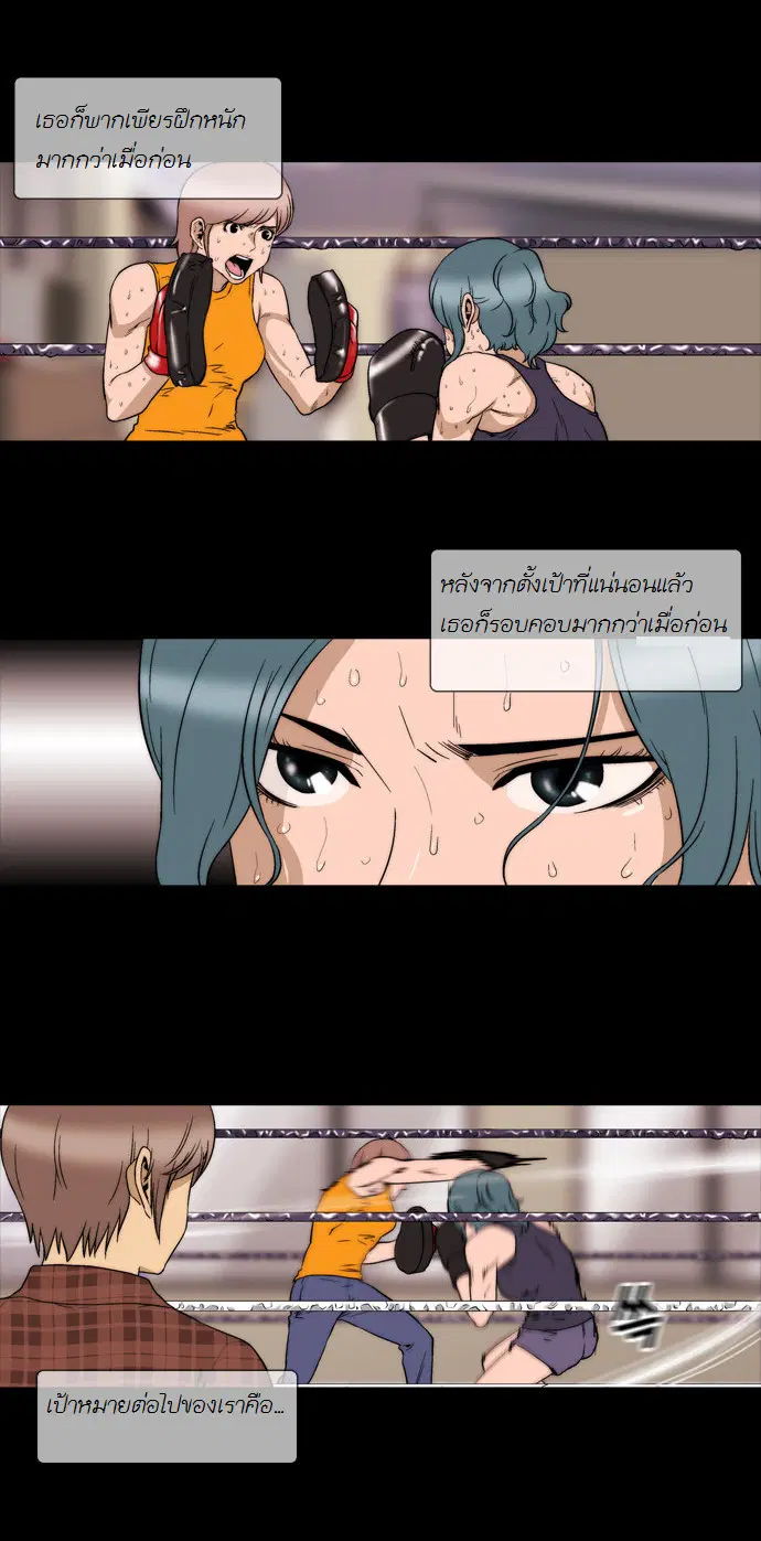 Green Boy ตอนที่ 134 หน้า 14