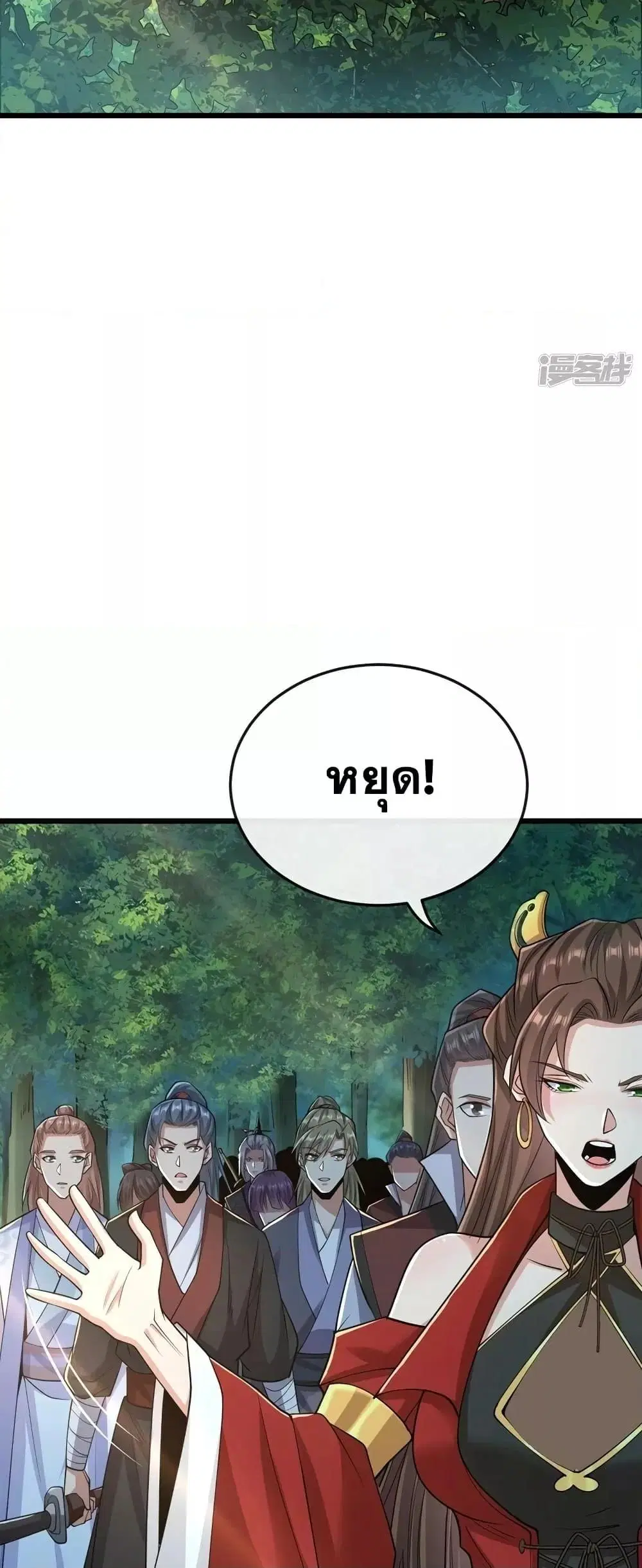 The Ten Great Emperors At The Beginning Are All My Apprentices ตอนที่ 65 หน้า 27