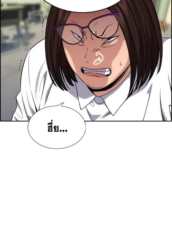 True Education ตอนที่ 88 หน้า 4