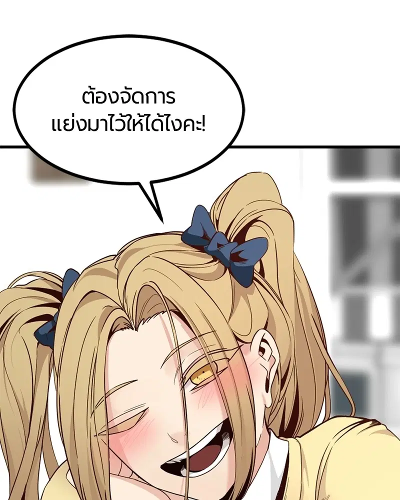 HERO KILLER ตอนที่ 66 หน้า 44