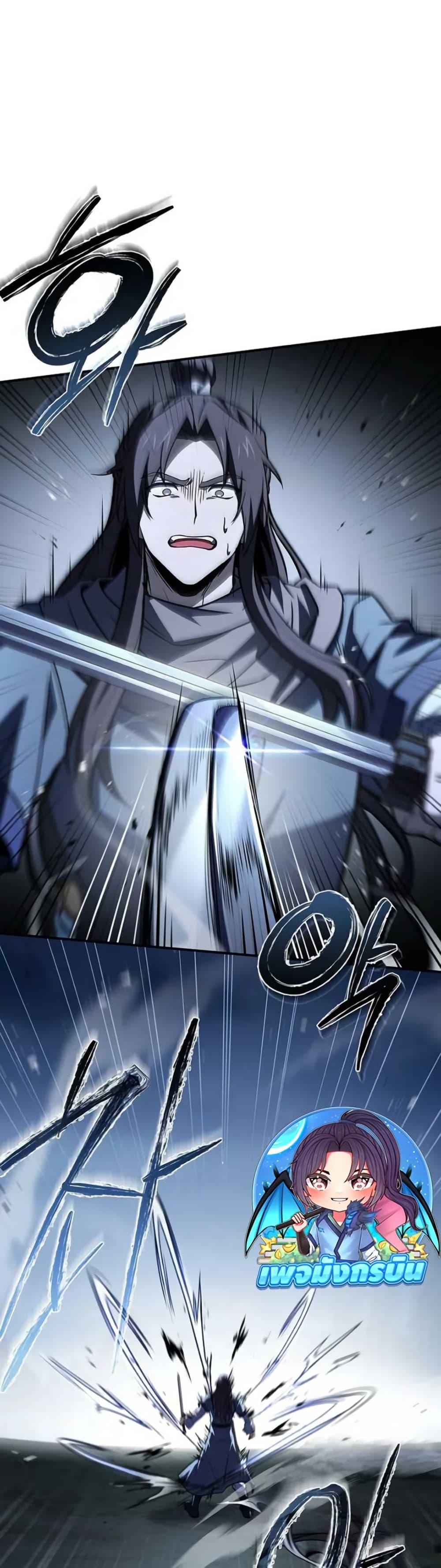 Reincarnated Escort Warrior ตอนที่ 115 หน้า 14