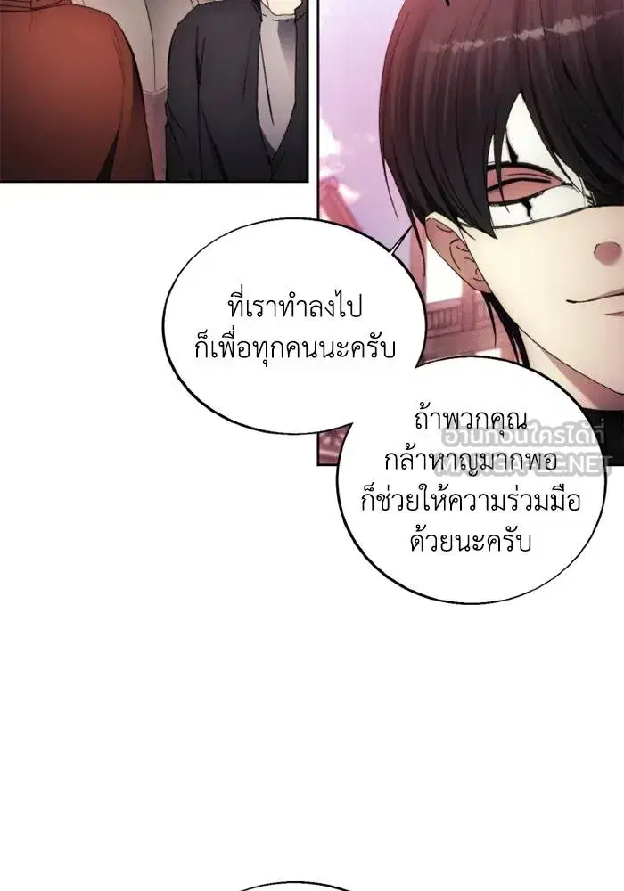 How to Live as a Villain ตอนที่ 121 หน้า 36