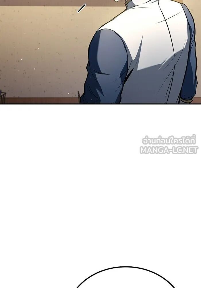 A Wizard’s Restaurant ตอนที่ 121 หน้า 84