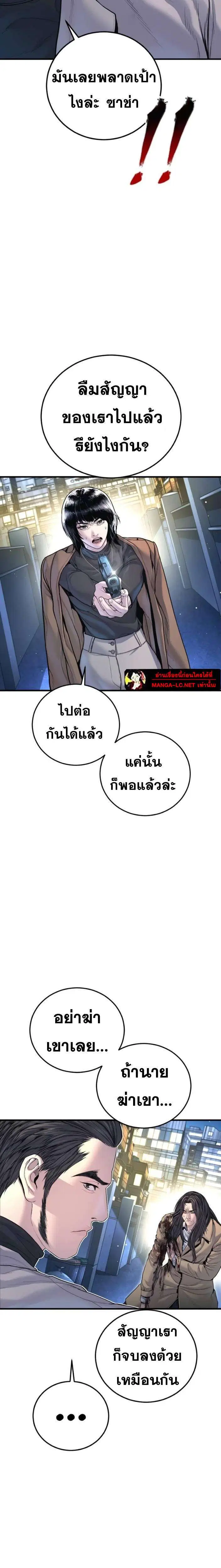 Manager Kim ตอนที่ 221 หน้า 38