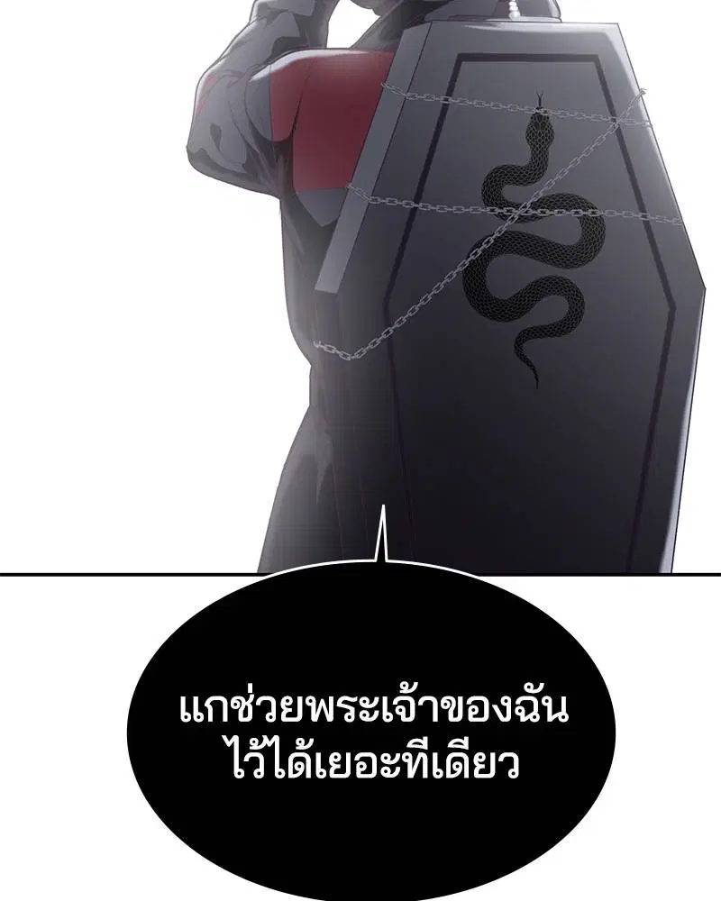 The Boy of Death ตอนที่ 86 หน้า 121