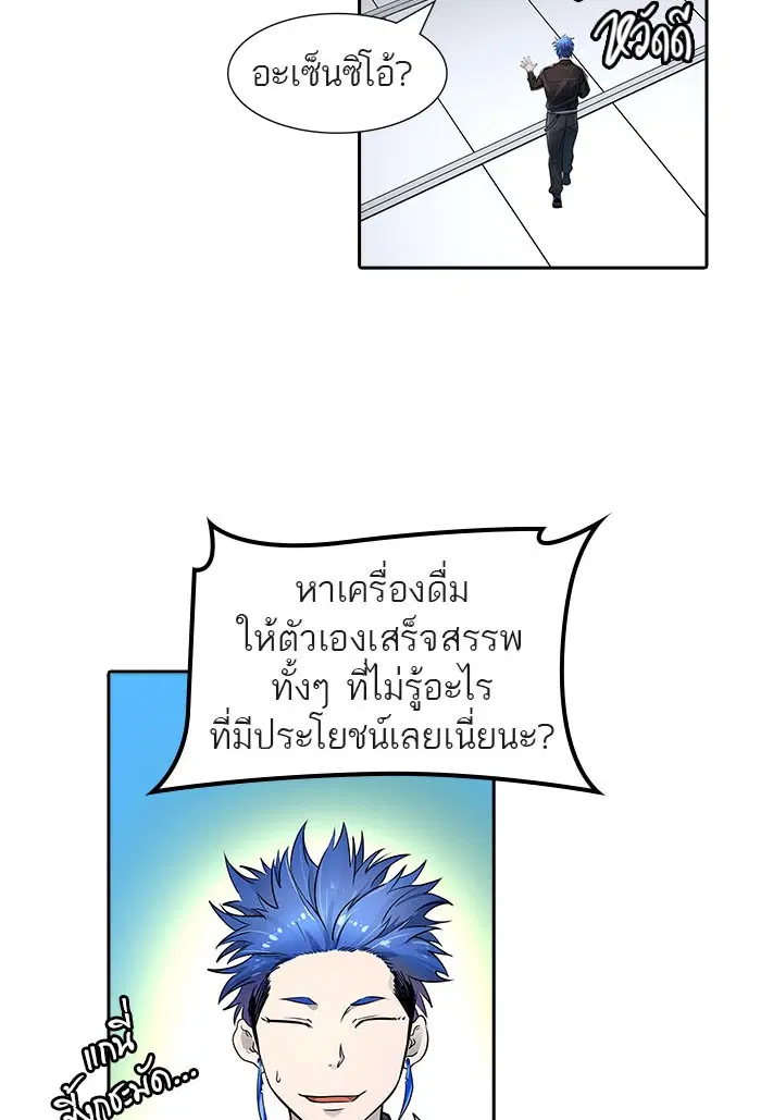 Tower of God ตอนที่ 515 หน้า 53