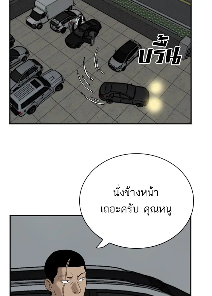 Bad Guy ตอนที่ 40 หน้า 45