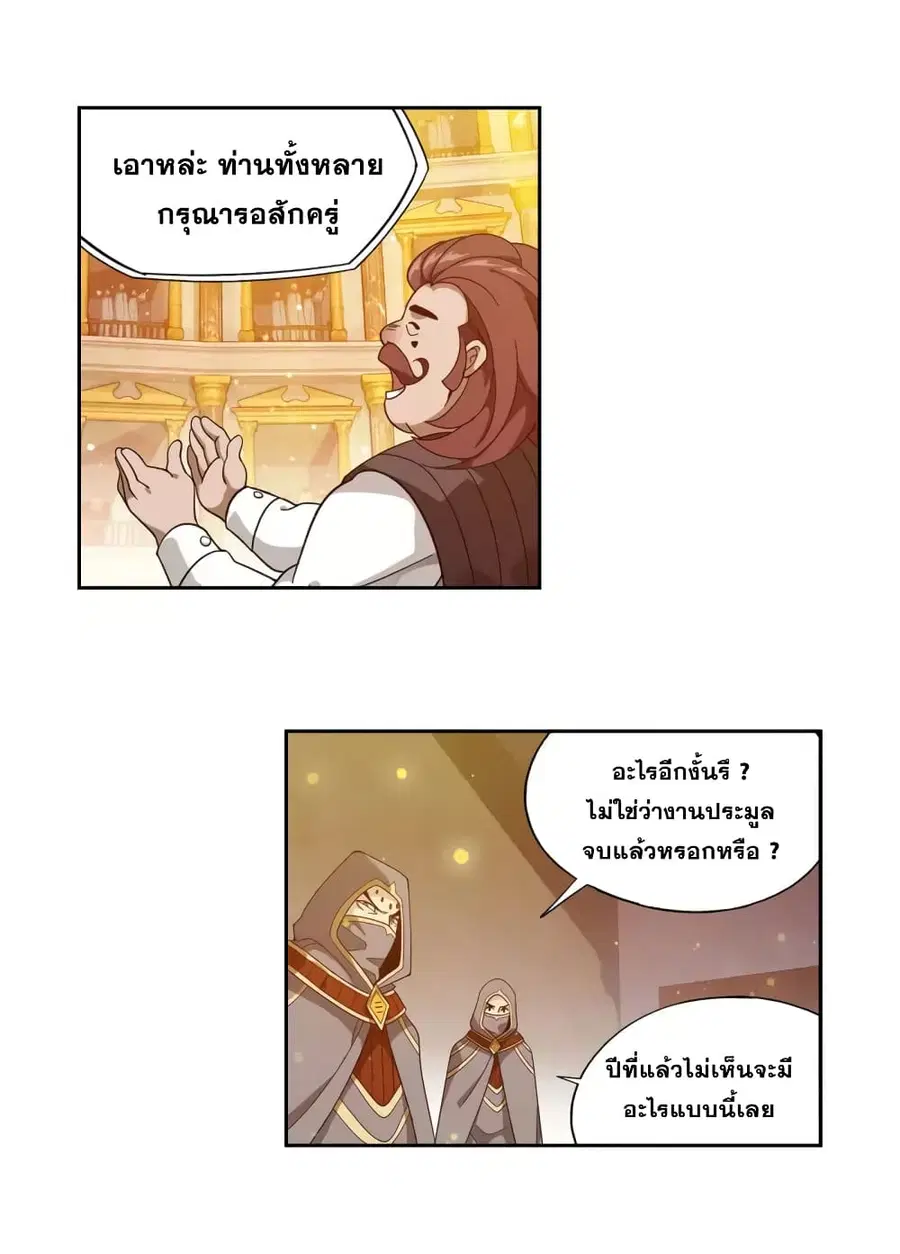 Doupo Cangqiong ตอนที่ 363 หน้า 35