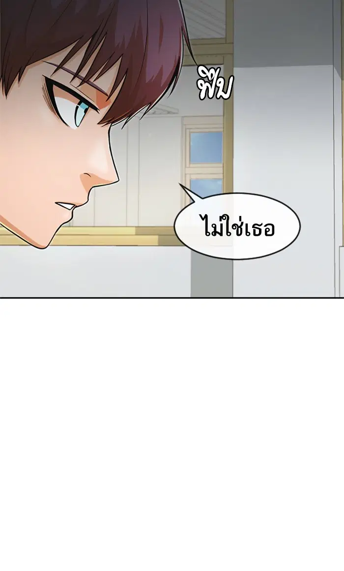 Random Chat ตอนที่ 167 หน้า 13