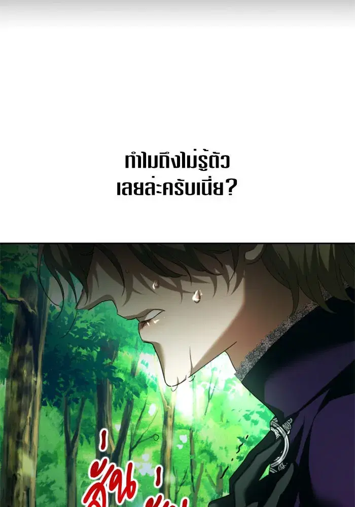 Your Throne ตอนที่ 117 หน้า 130
