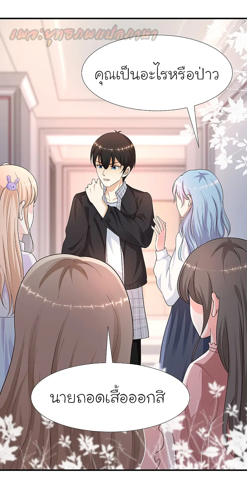 The Strongest Peach Blossom ตอนที่ 167 หน้า 22