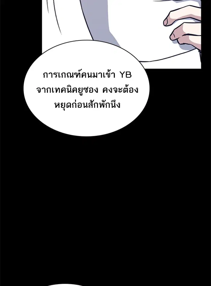 Study Group ตอนที่ 31 หน้า 108