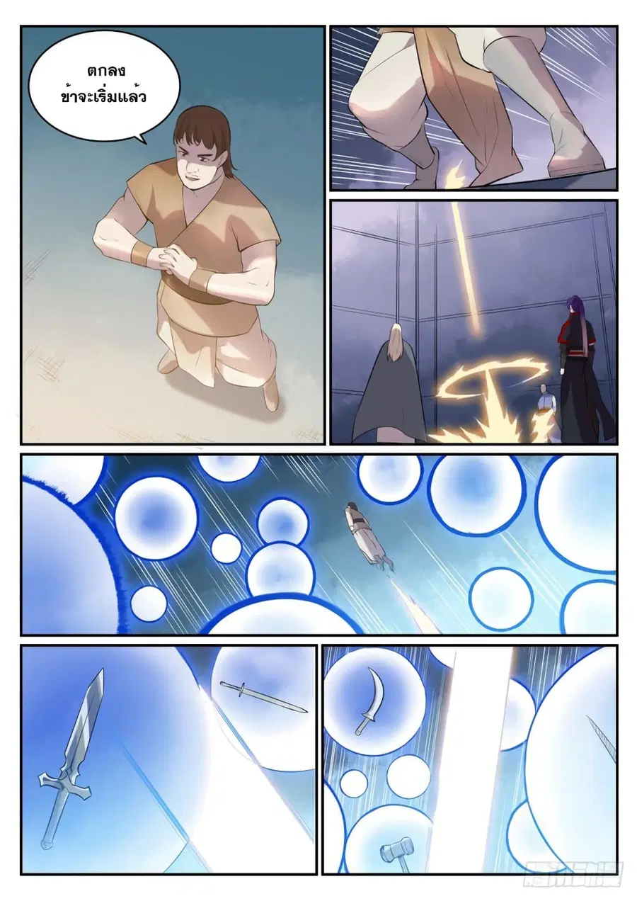 Bailian Chengshen ตอนที่ 507 หน้า 7
