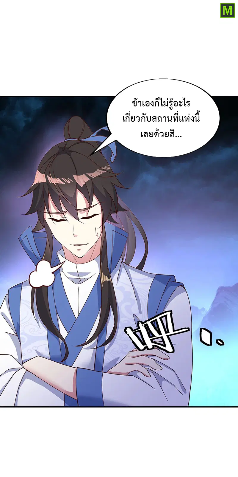 Peerless Battle Spirit ตอนที่ 206 หน้า 14