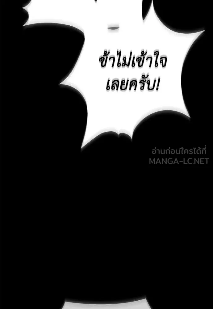 Reincarnation Path of The Underworld King ยอมรา ผู้พิพากษาจากนรก ตอนที่ 124 หน้า 57