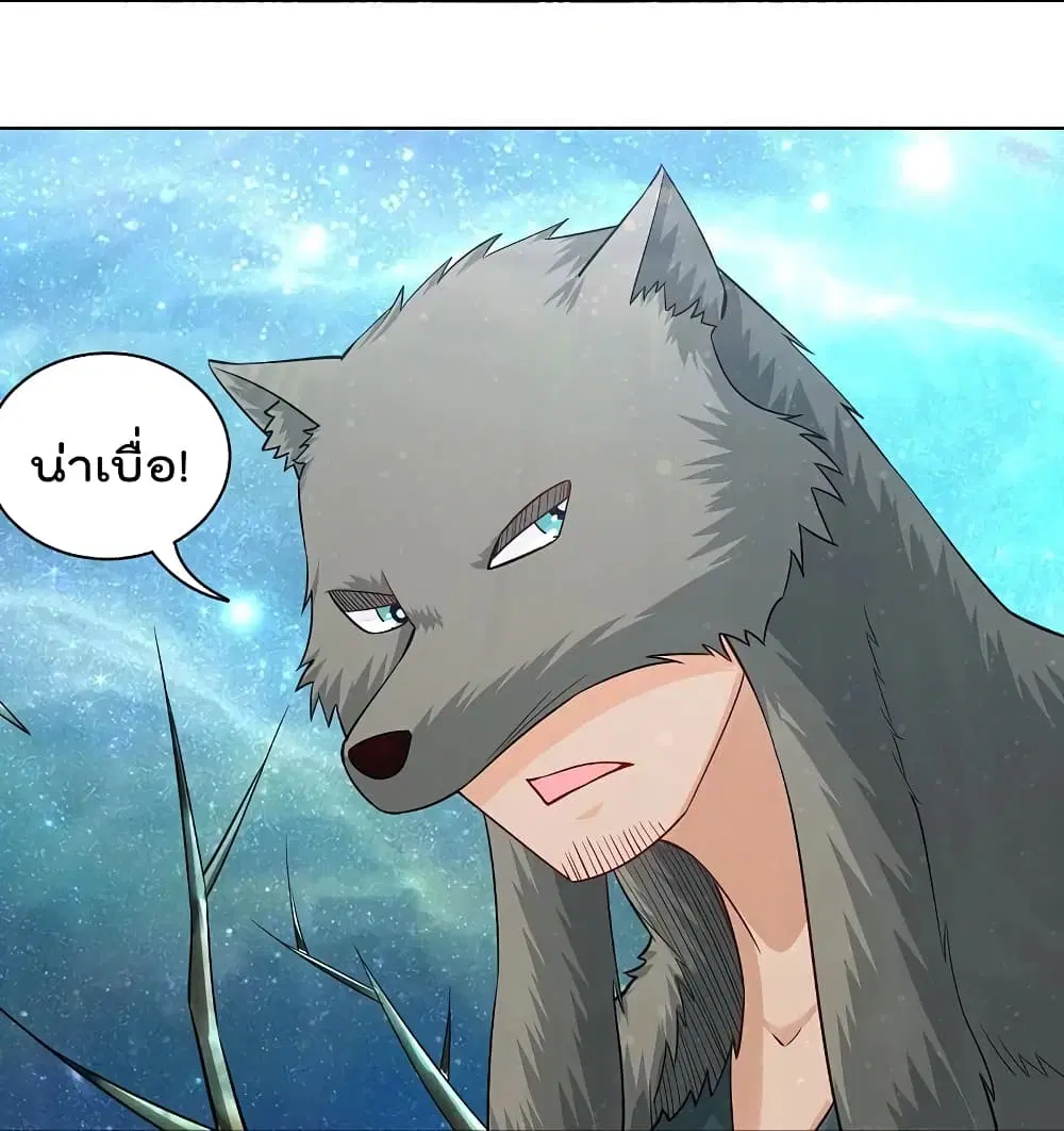 Rebirth God of War ตอนที่ 260 หน้า 25