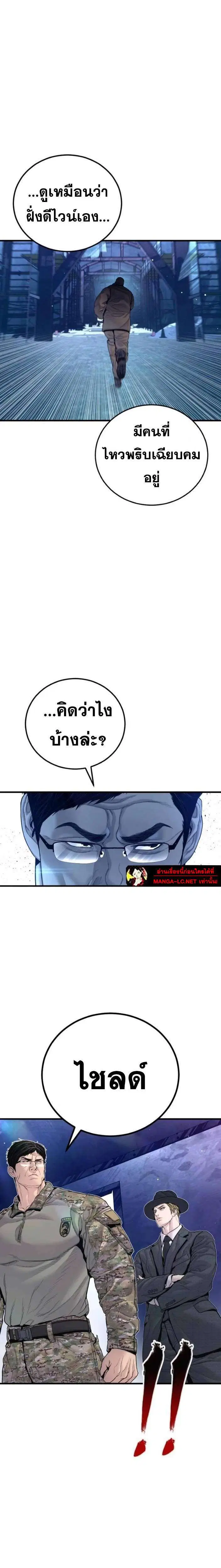 Manager Kim ตอนที่ 233 หน้า 32