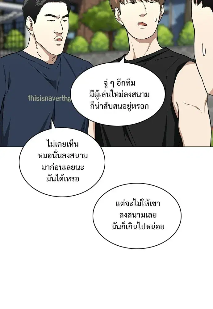 JAKDU ตอนที่ 78 หน้า 73