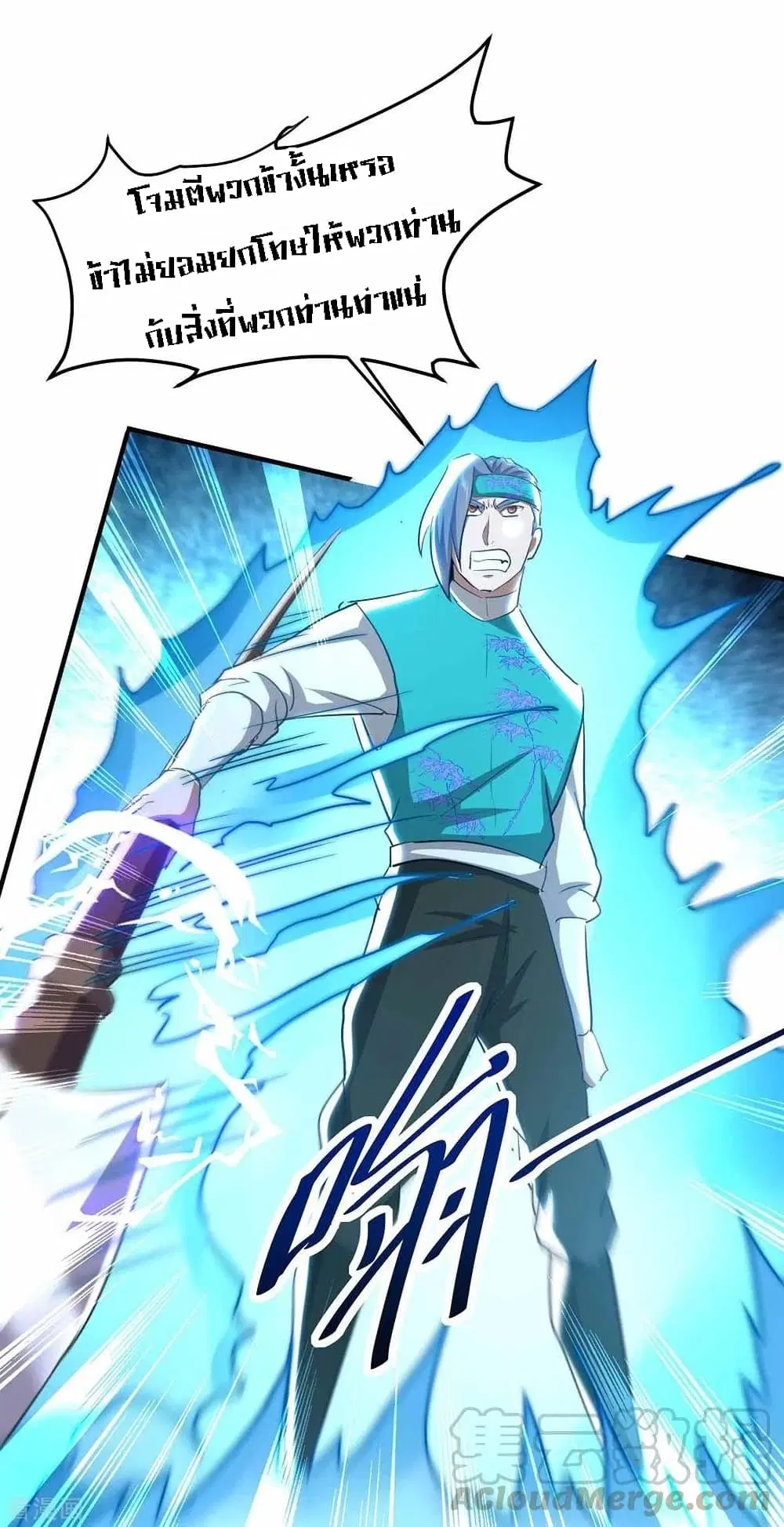 Return of Divine Emperor ตอนที่ 190 หน้า 14